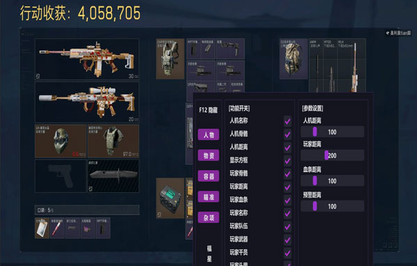 三角洲外挂机透视自瞄效果